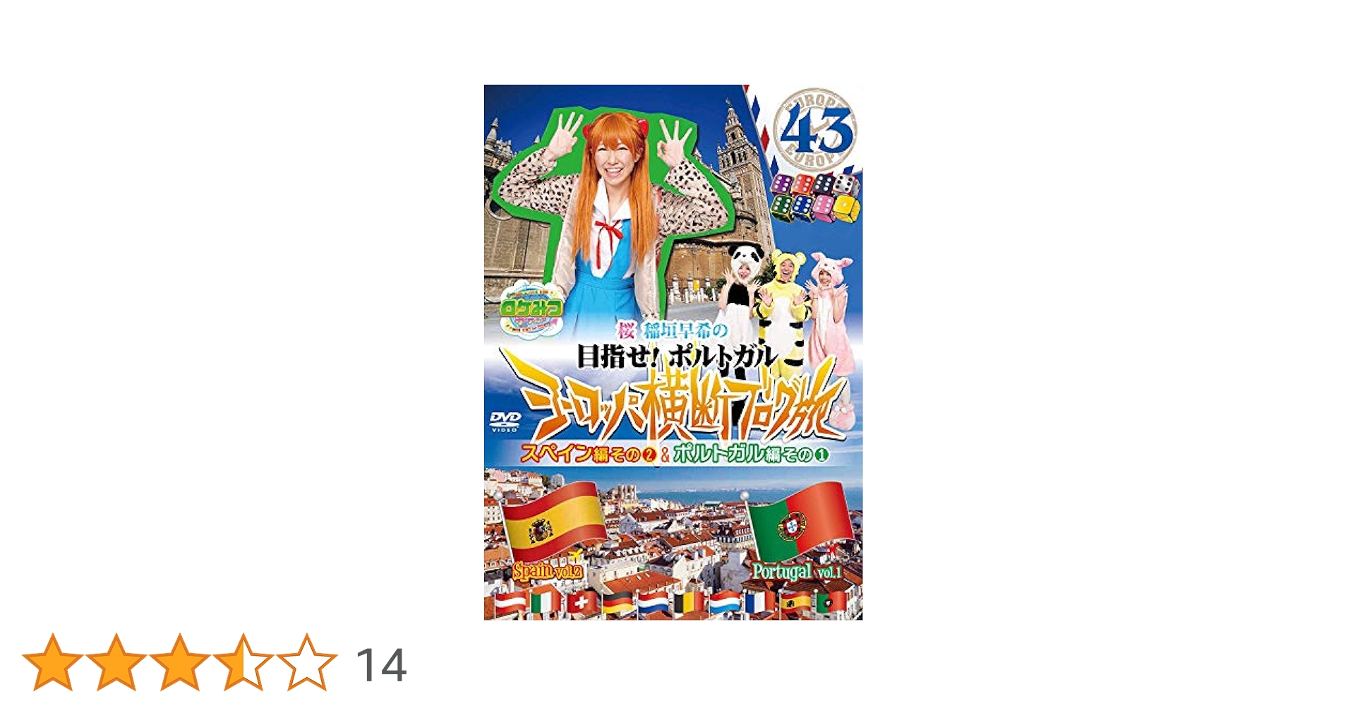 稲垣早希DVD Amazon.co.jp: 桜 稲垣早希 ツアーDVD 桜 稲垣早希ネタ